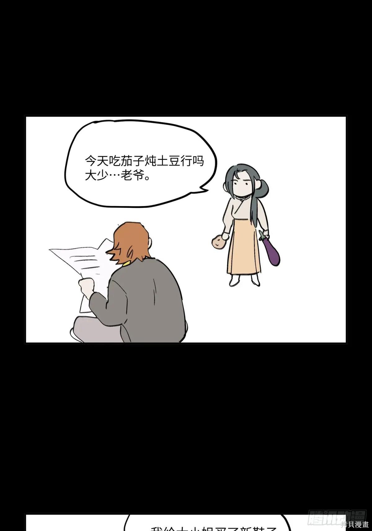 第23话 第144页