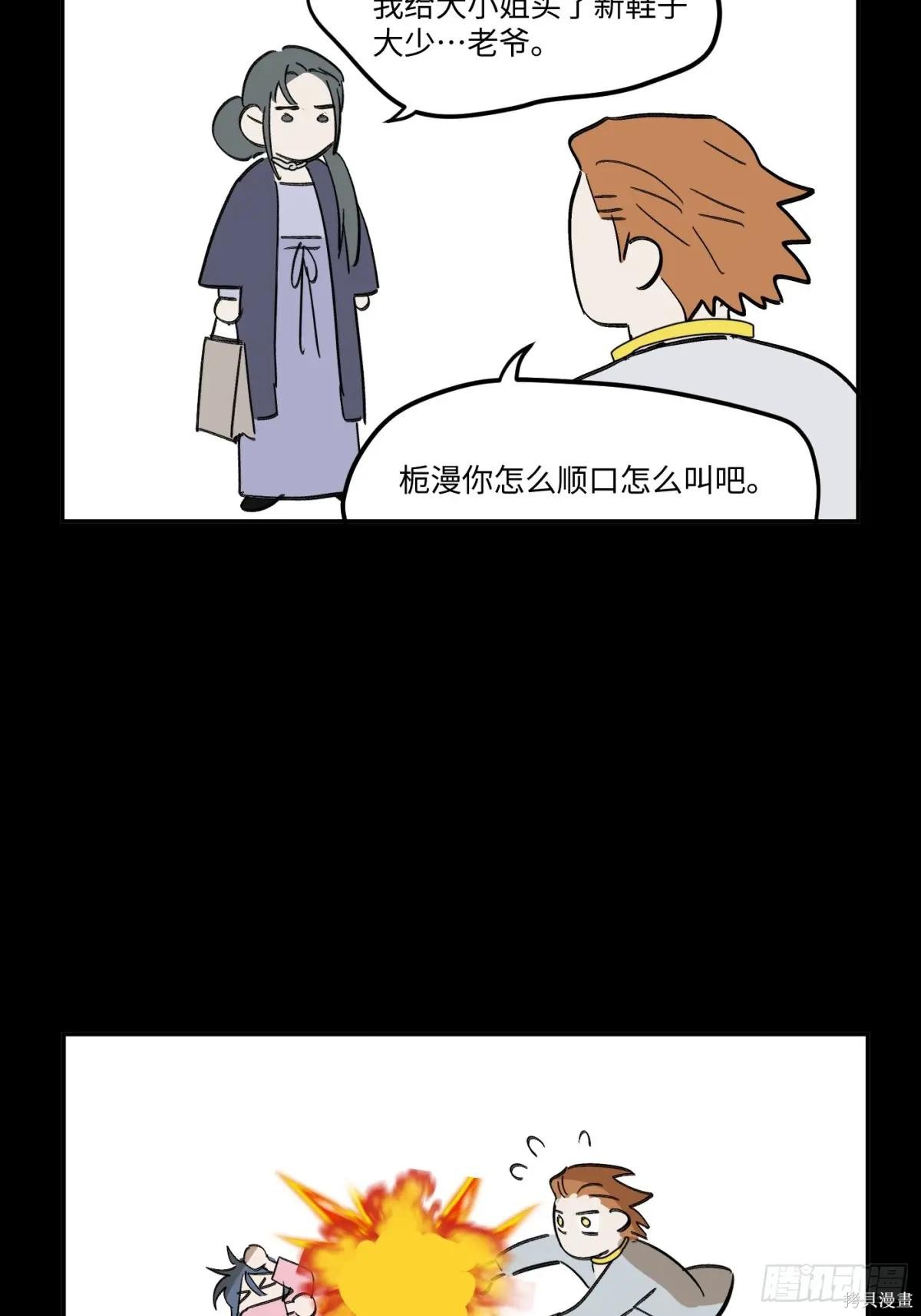 第23话 第145页