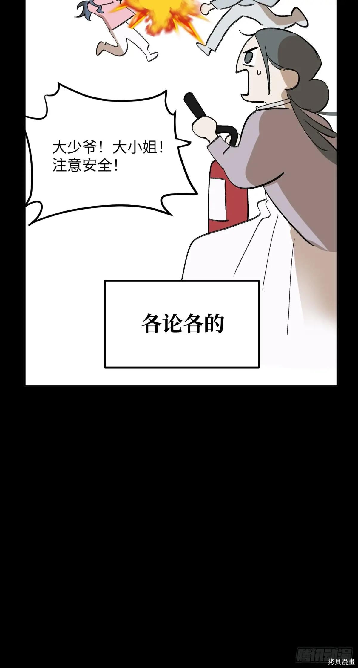 第23话 第146页