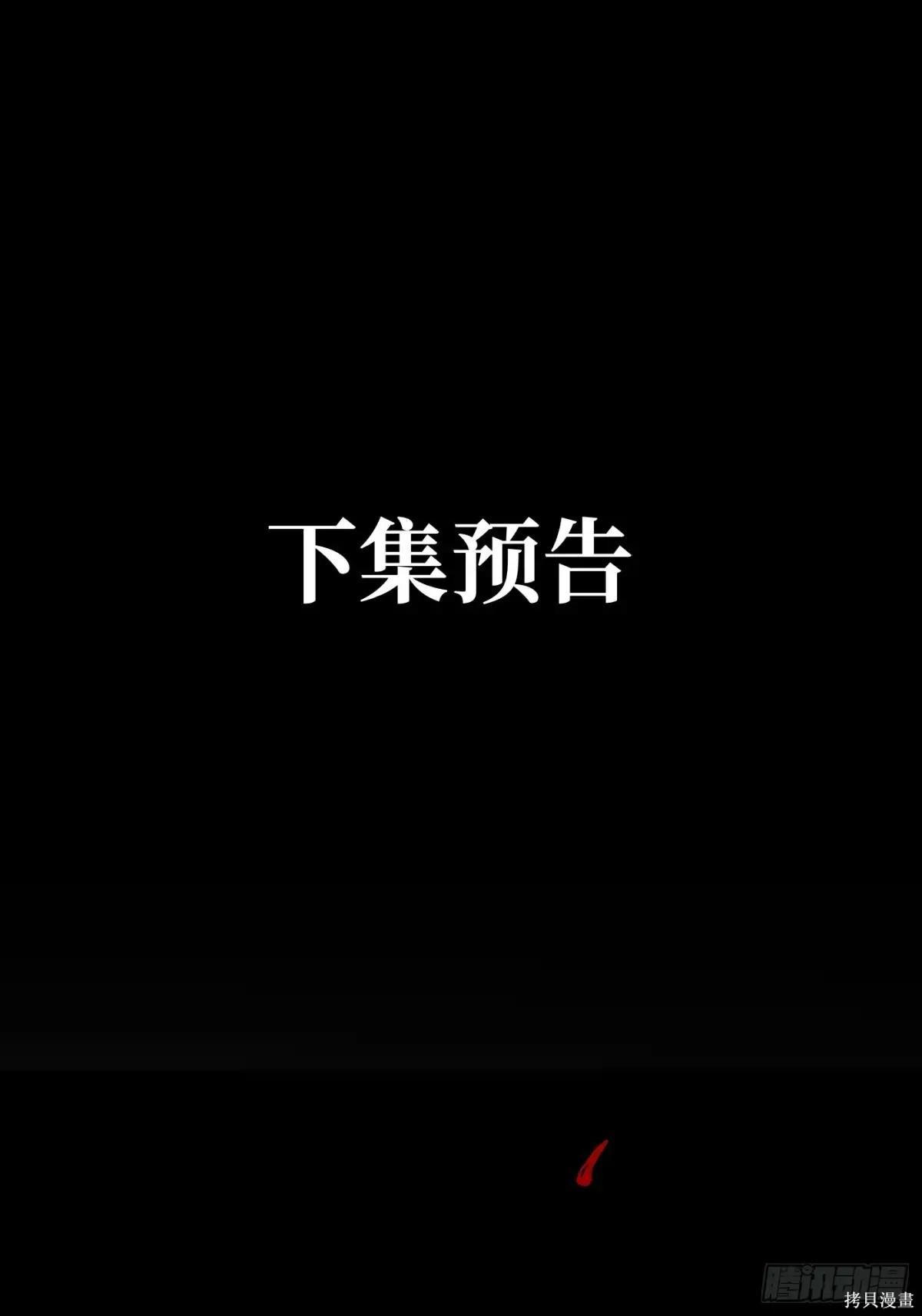 第23话 第147页