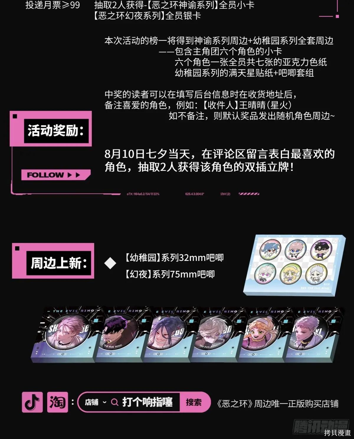 第23话 第152页