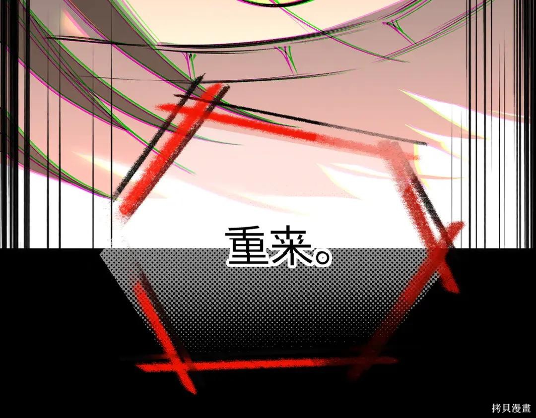 第70话 第3页