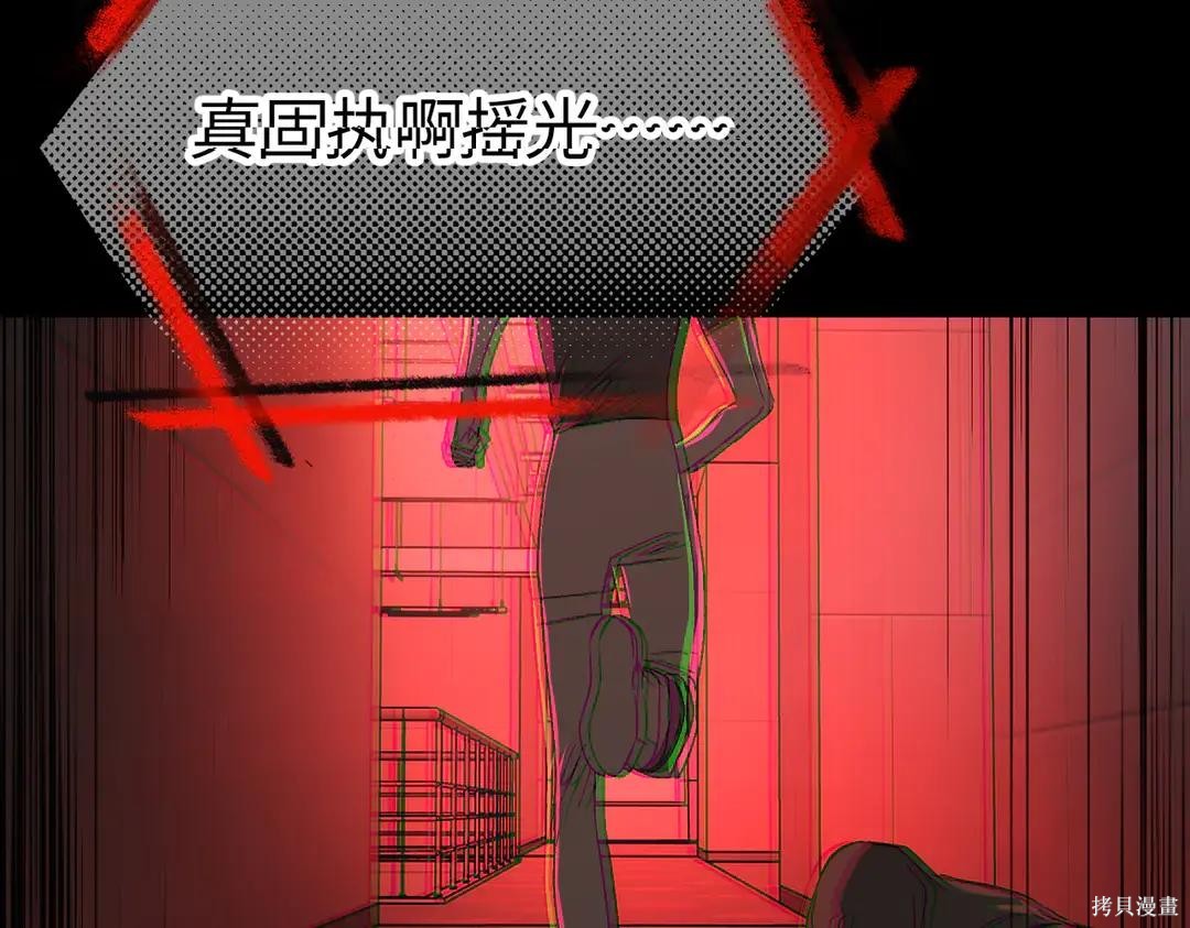第70话 第9页