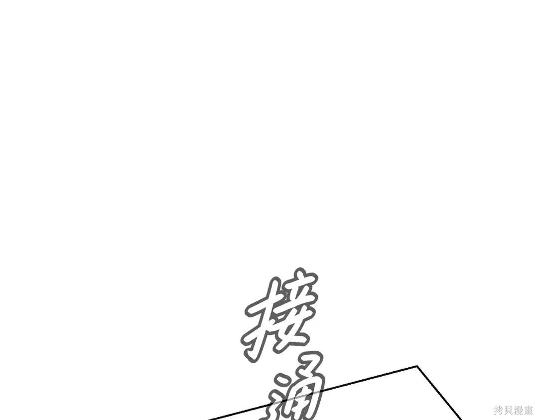 第70话 第33页
