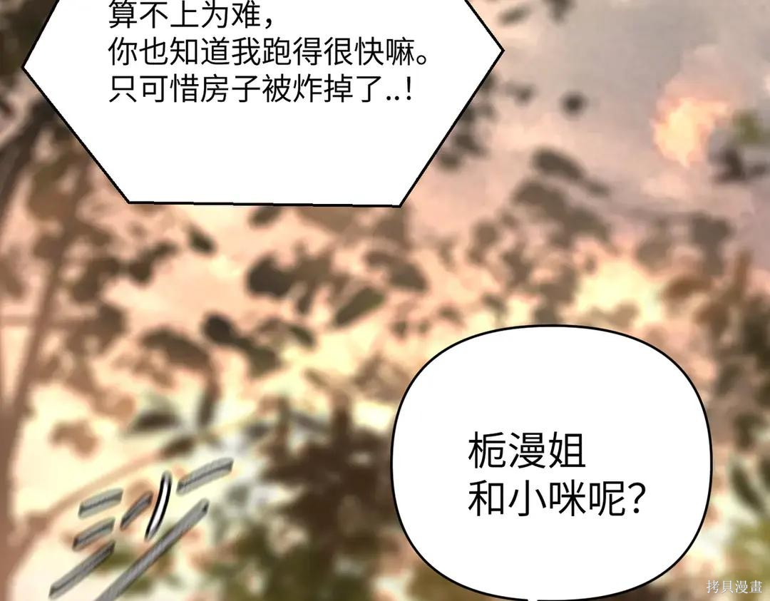 第70话 第43页