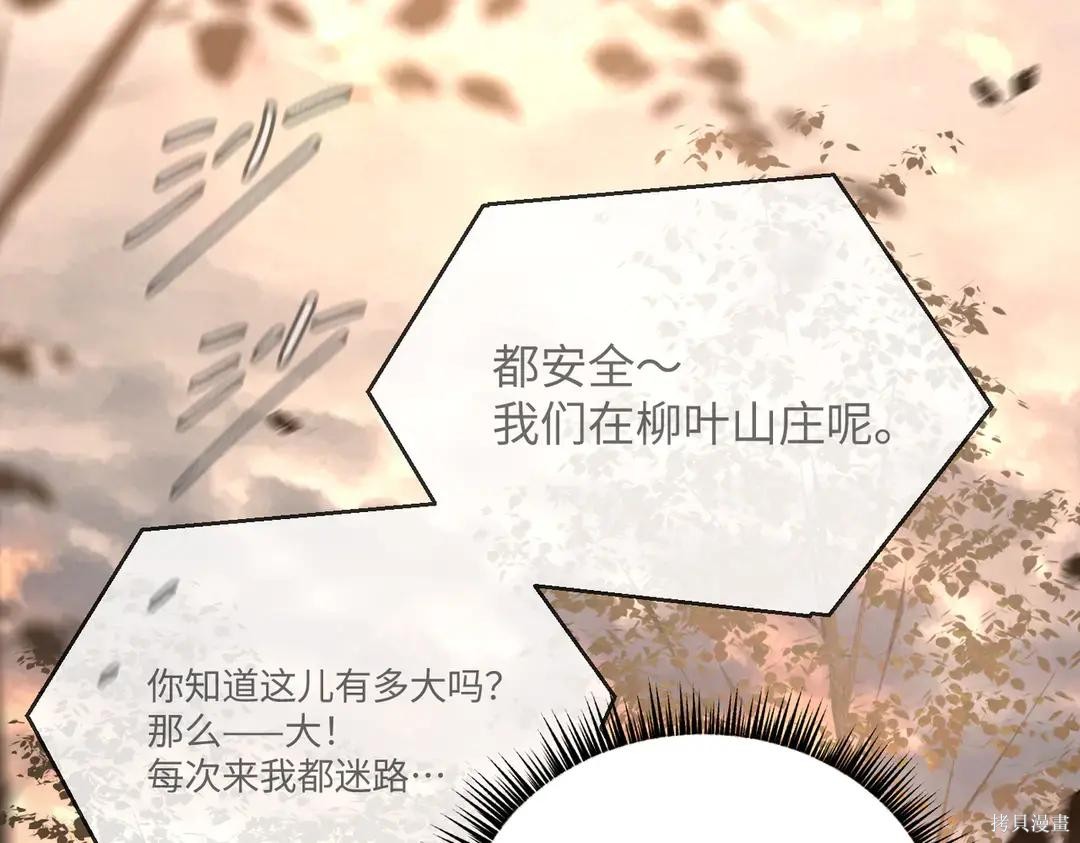 第70话 第45页