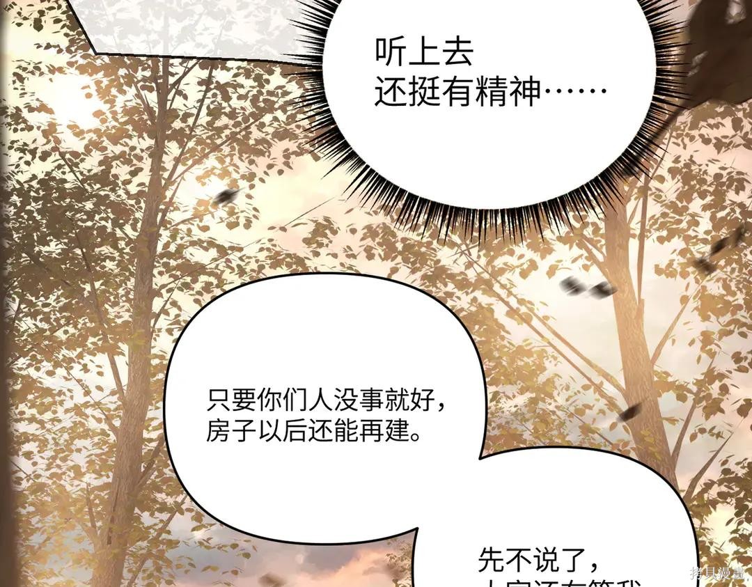第70话 第46页