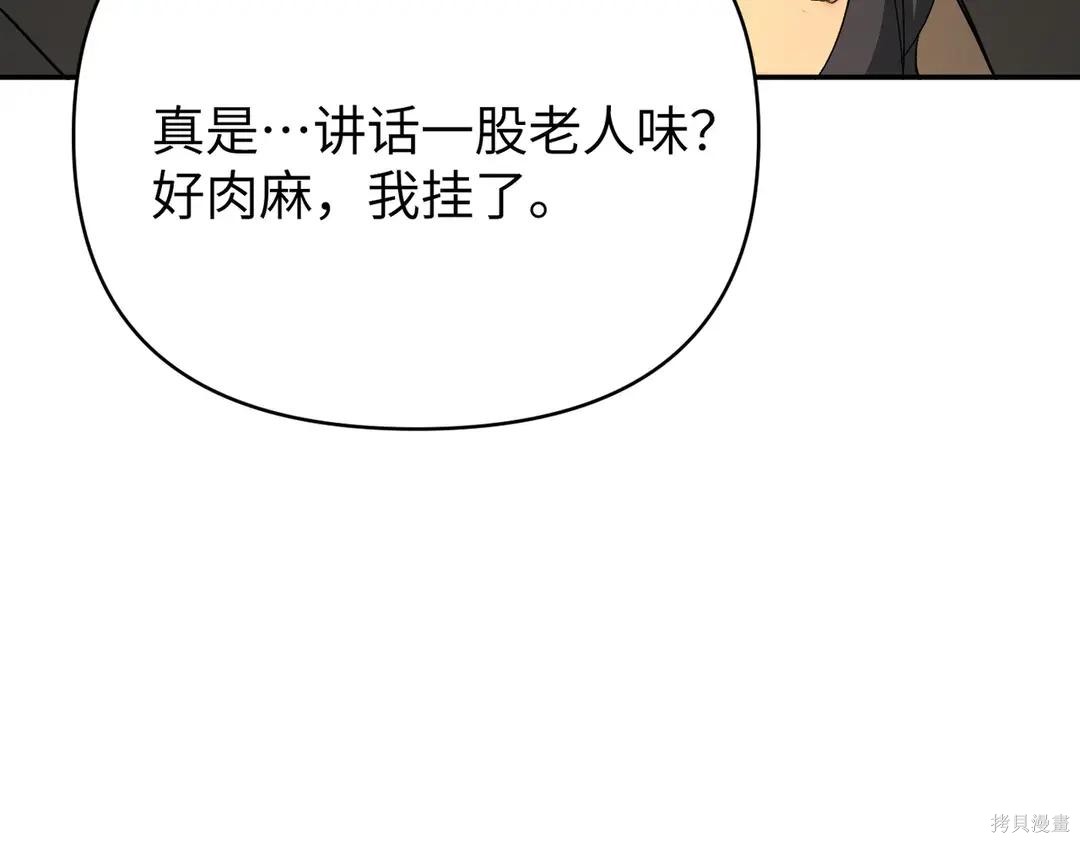 第70话 第52页