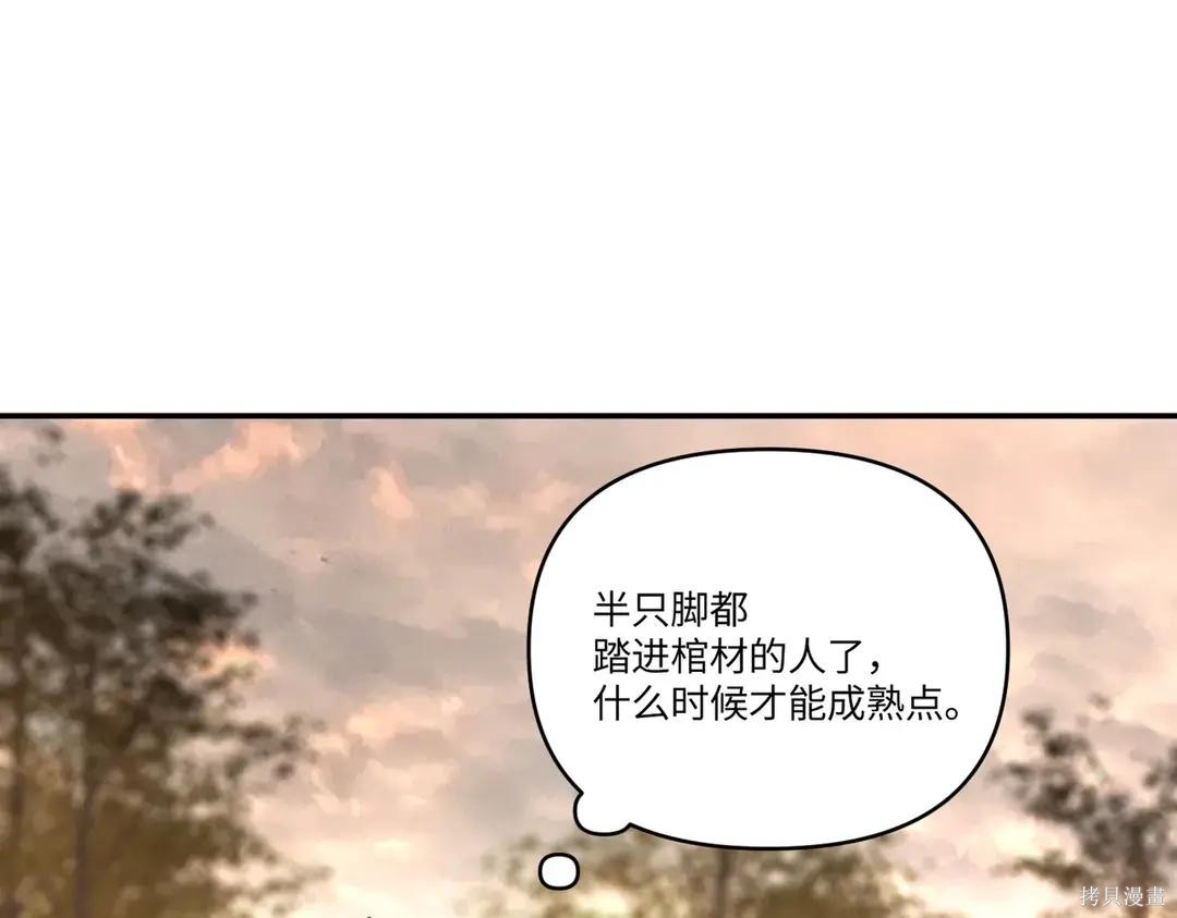 第70话 第53页