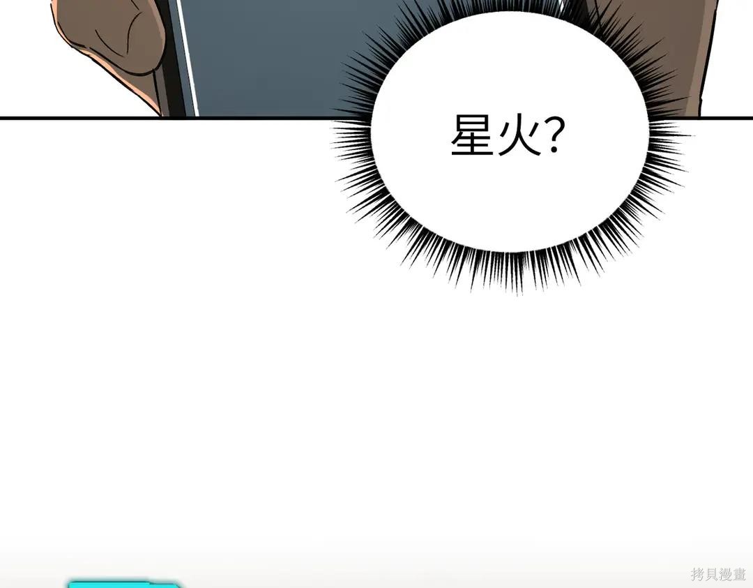 第70话 第68页