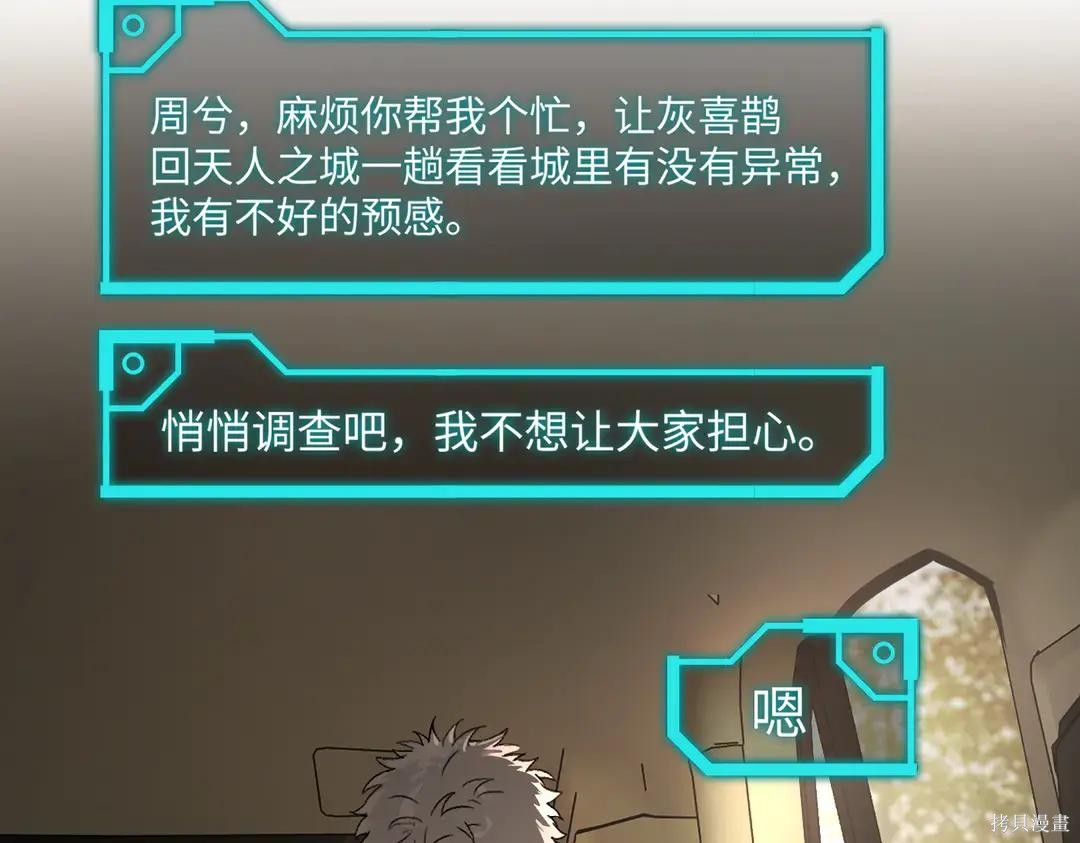 第70话 第69页