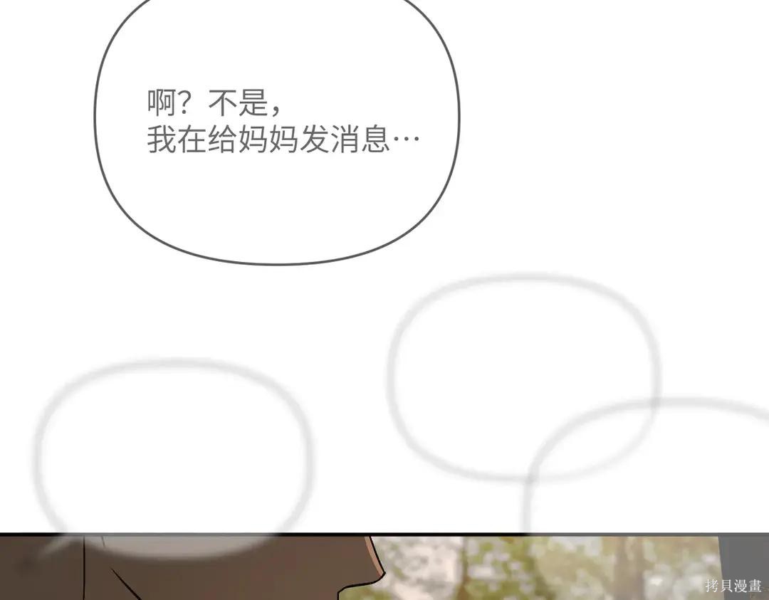 第70话 第75页