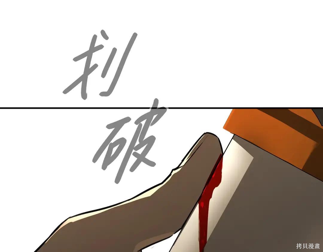 第70话 第79页