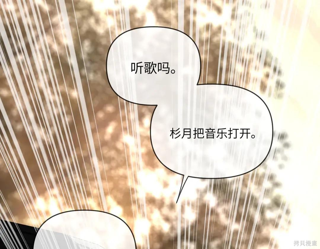 第70话 第85页