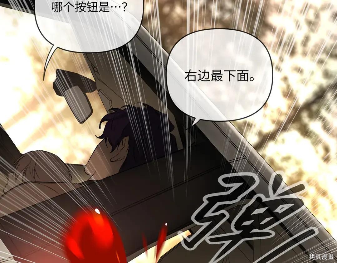 第70话 第86页