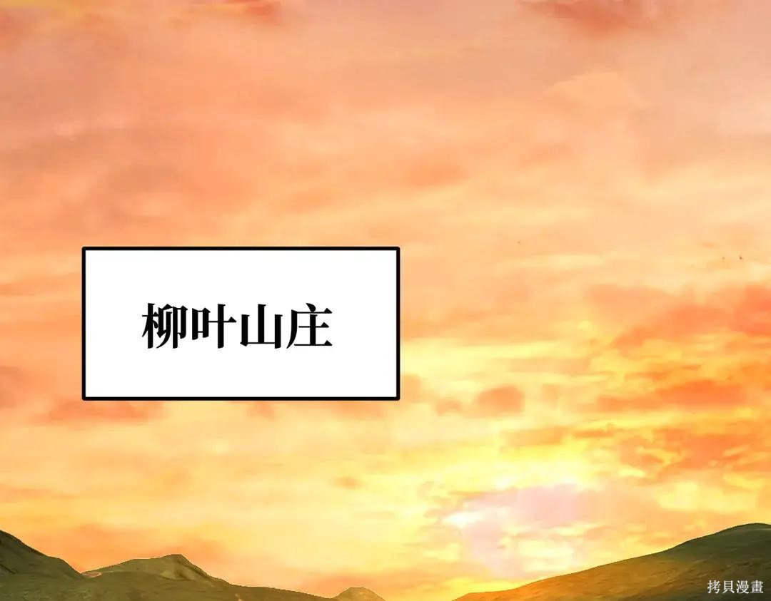第70话 第100页