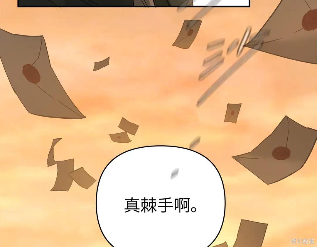 第70话 第110页