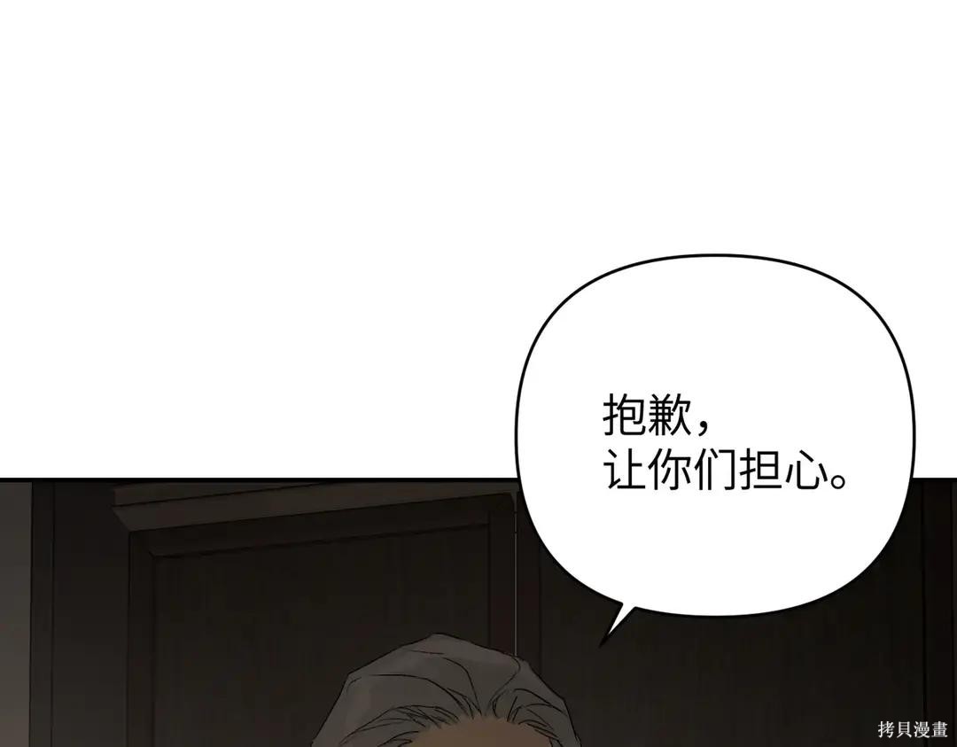 第70话 第123页