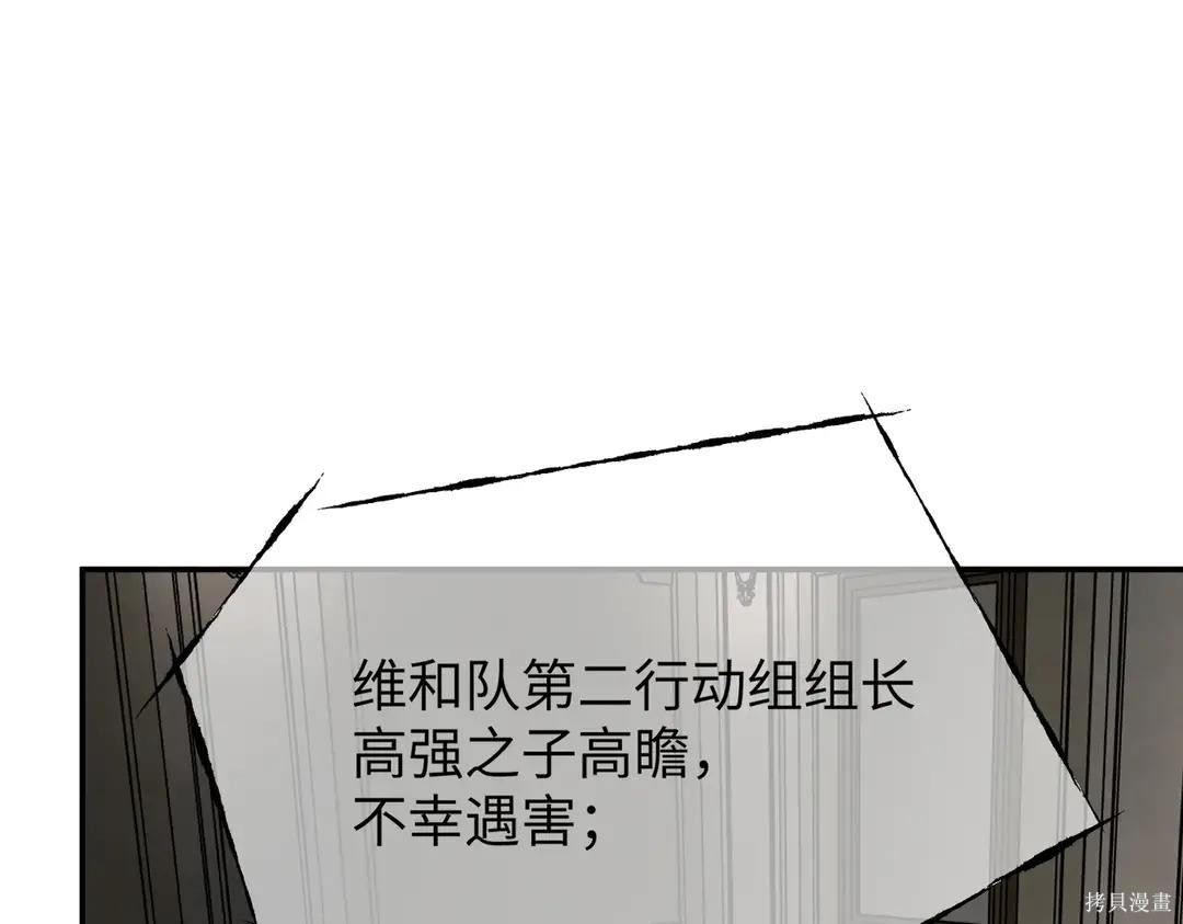 第70话 第161页