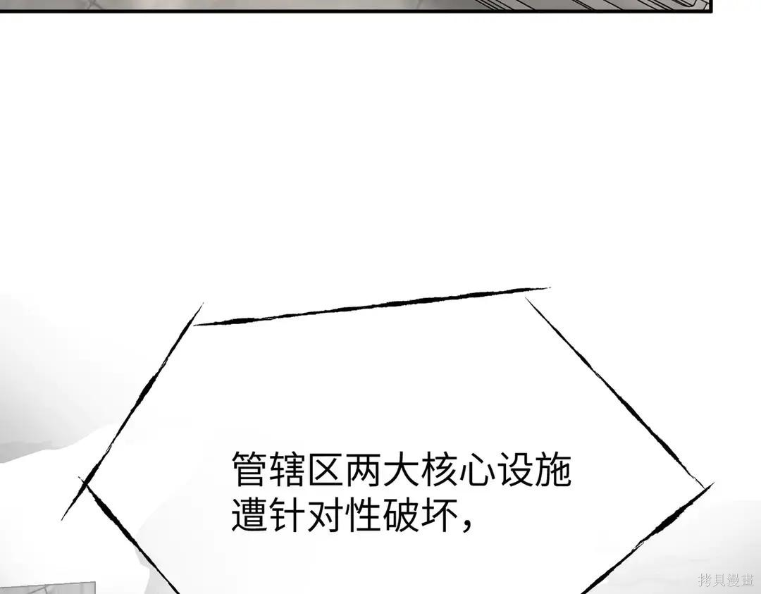 第70话 第166页