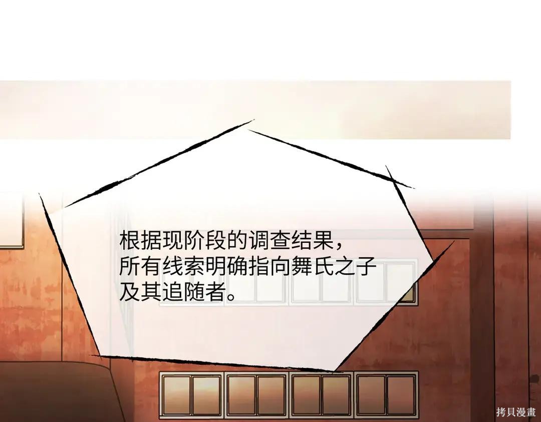 第70话 第172页