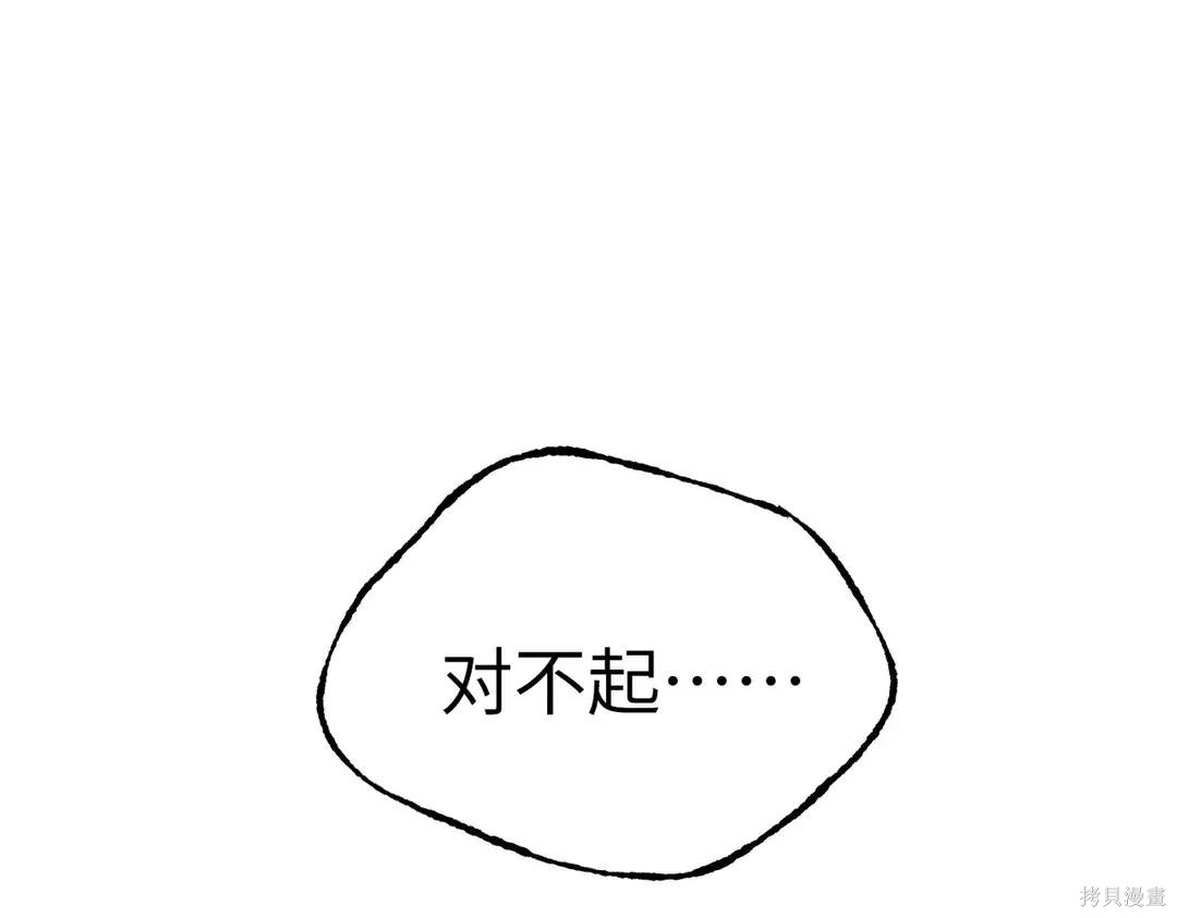 第70话 第205页