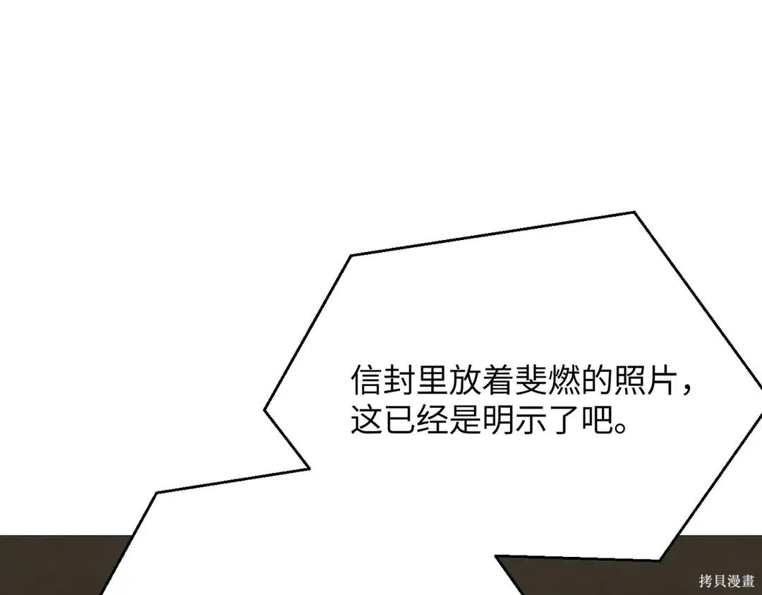 第70话 第207页