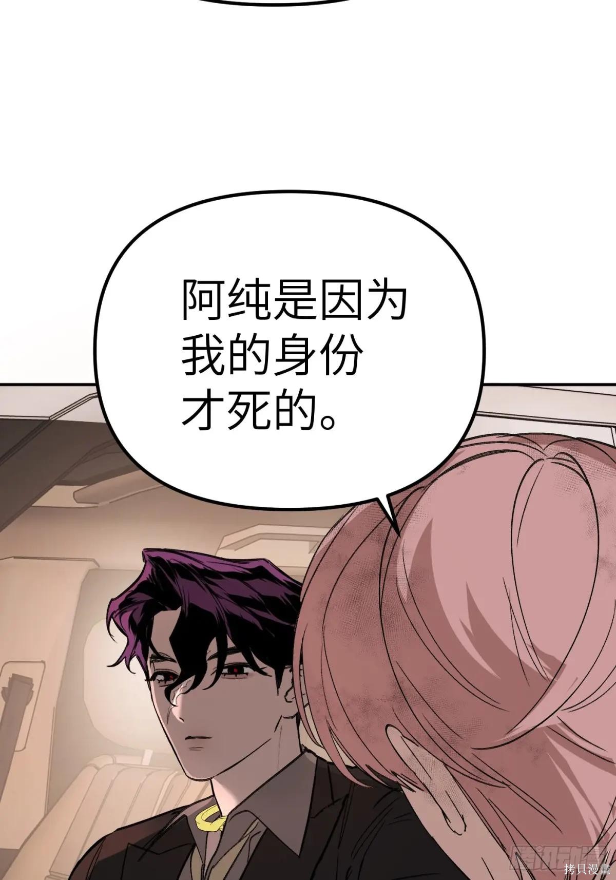 第06话 第90页