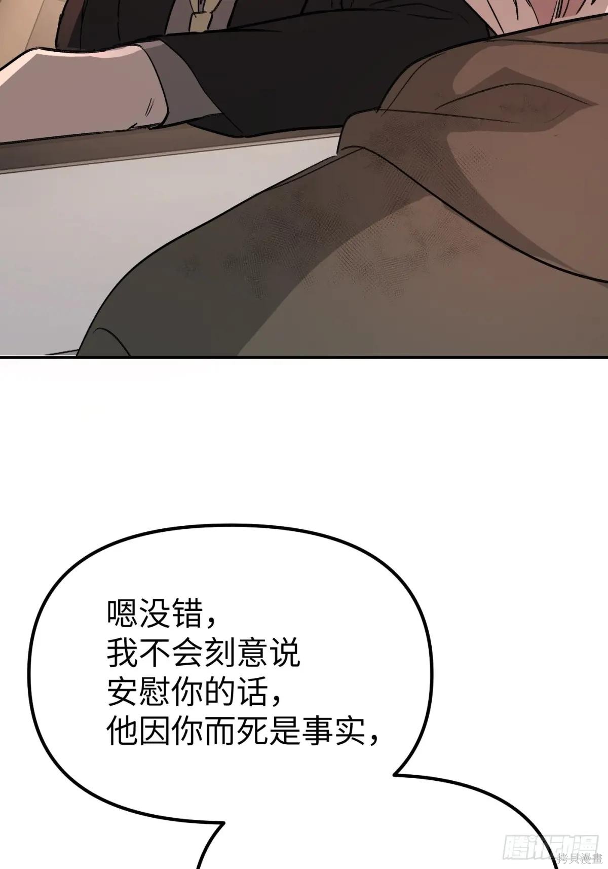 第06话 第91页