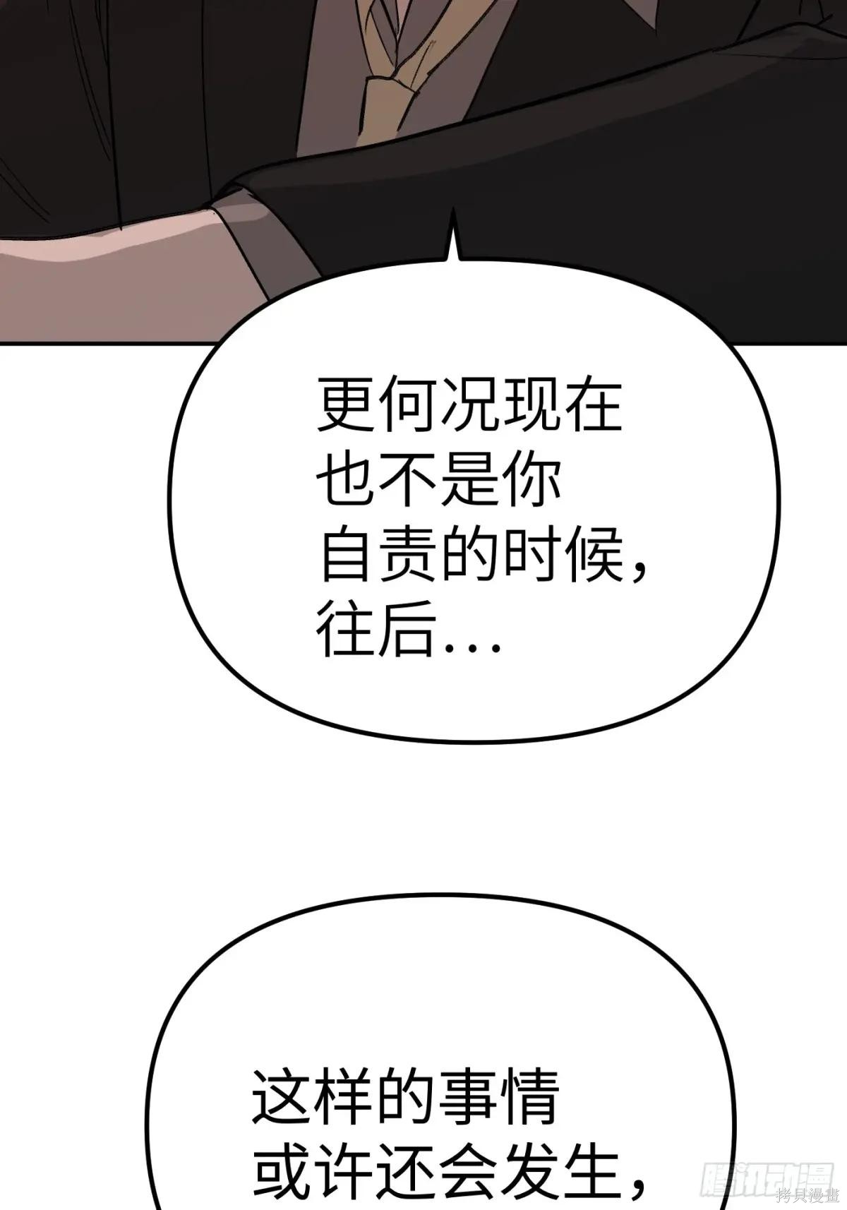 第06话 第93页