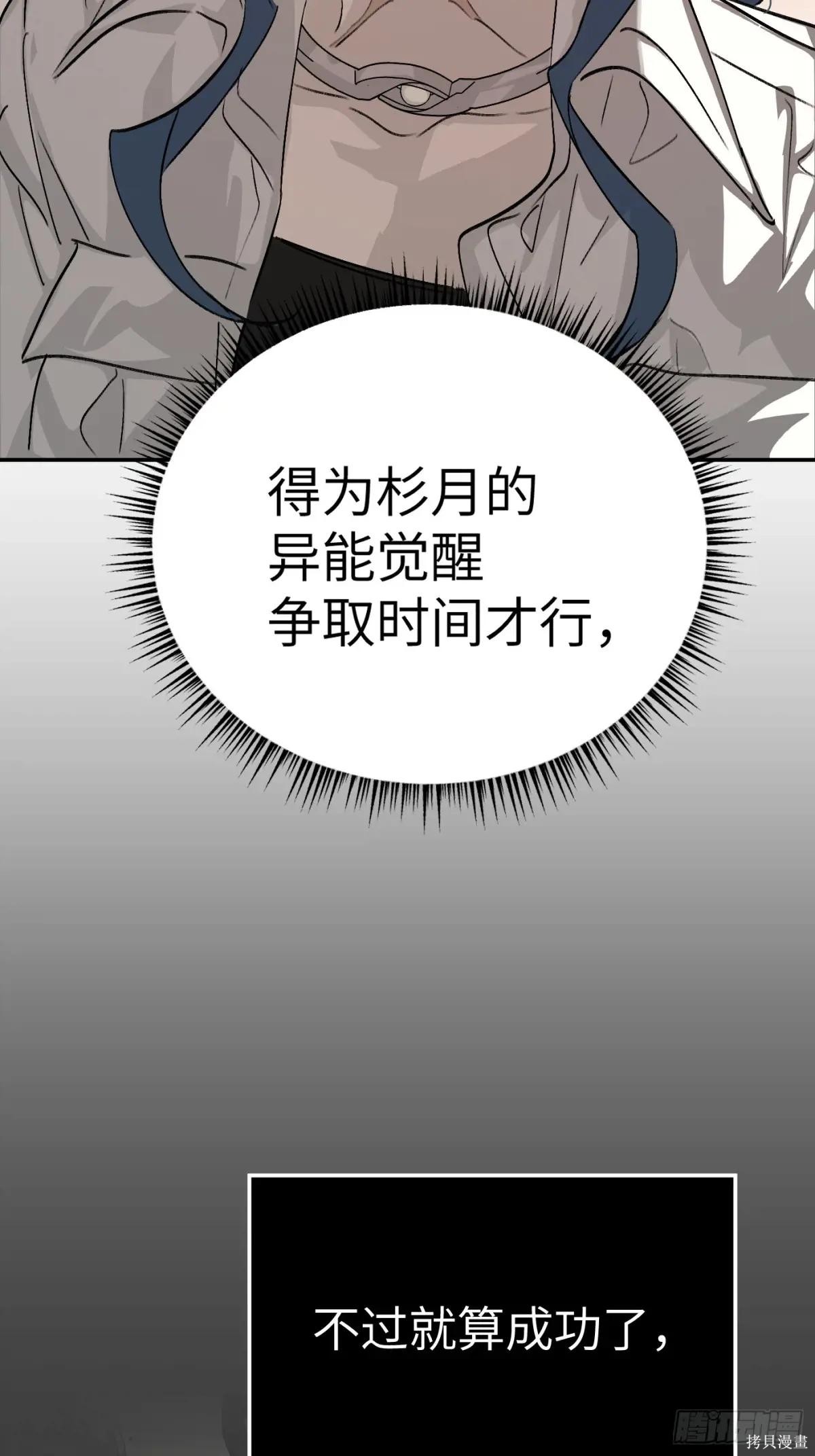 第15话 第4页