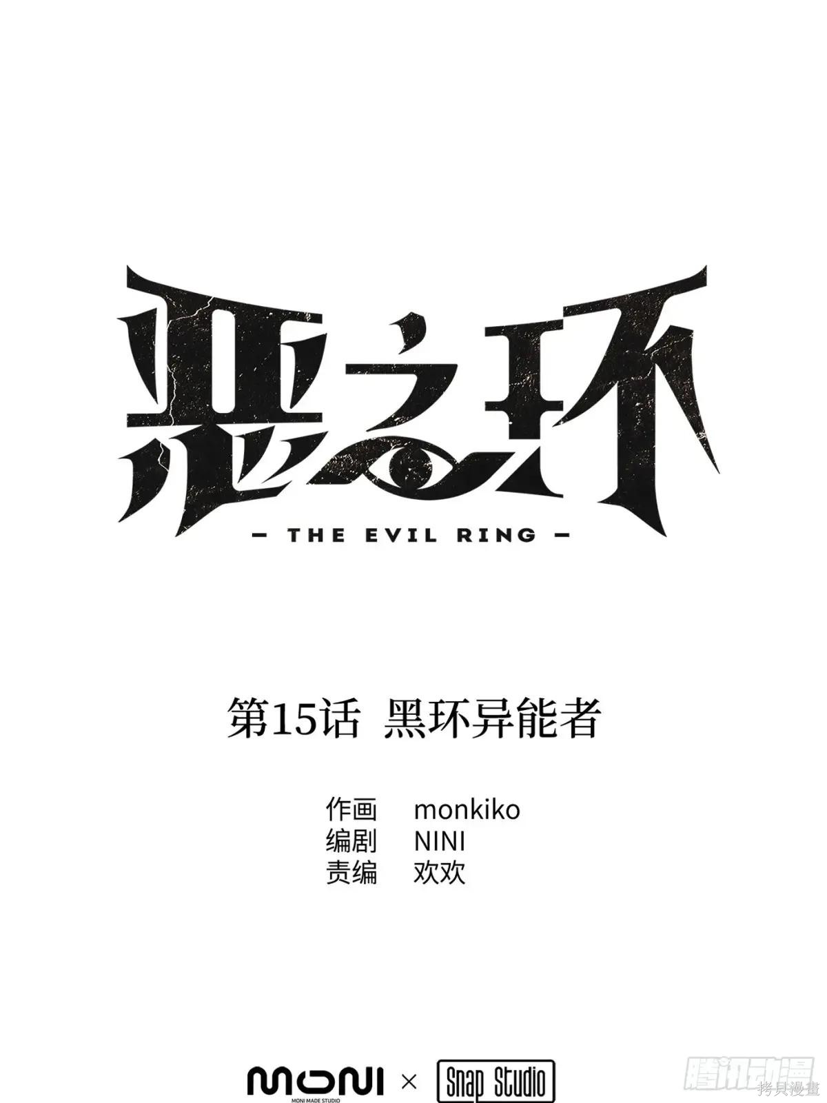 第15话 第14页