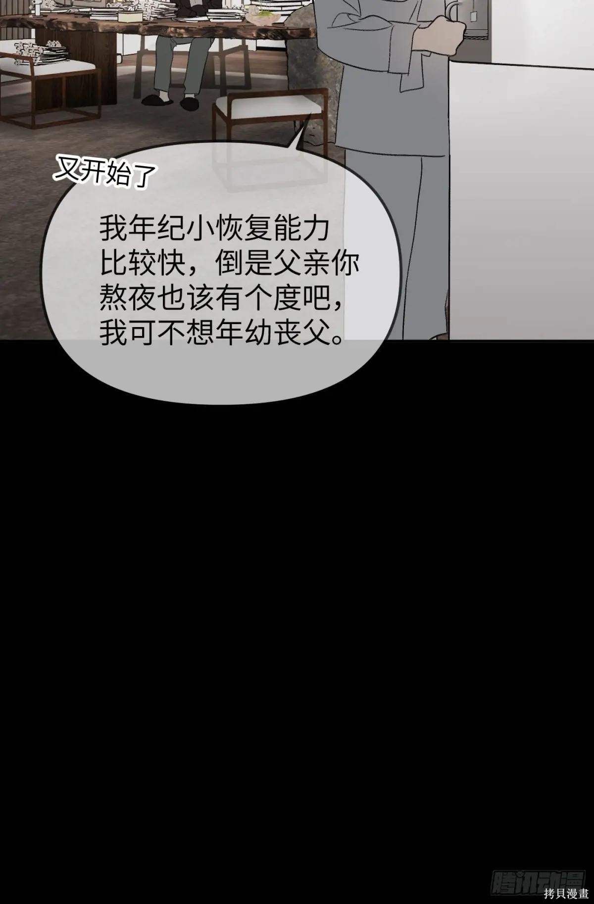 第15话 第22页