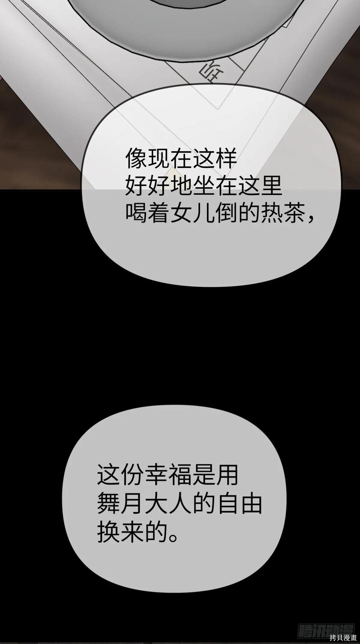 第15话 第29页