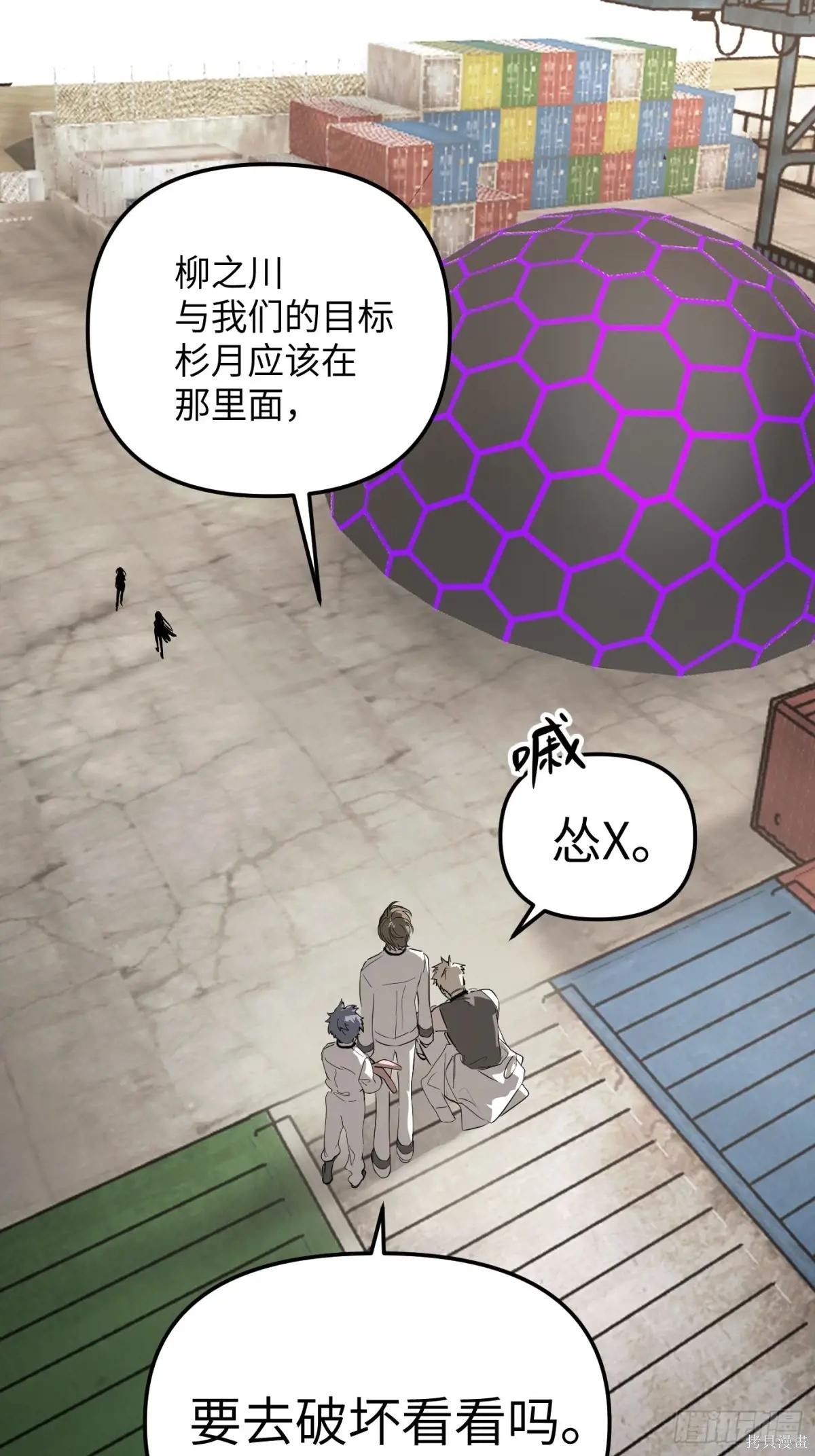 第15话 第54页