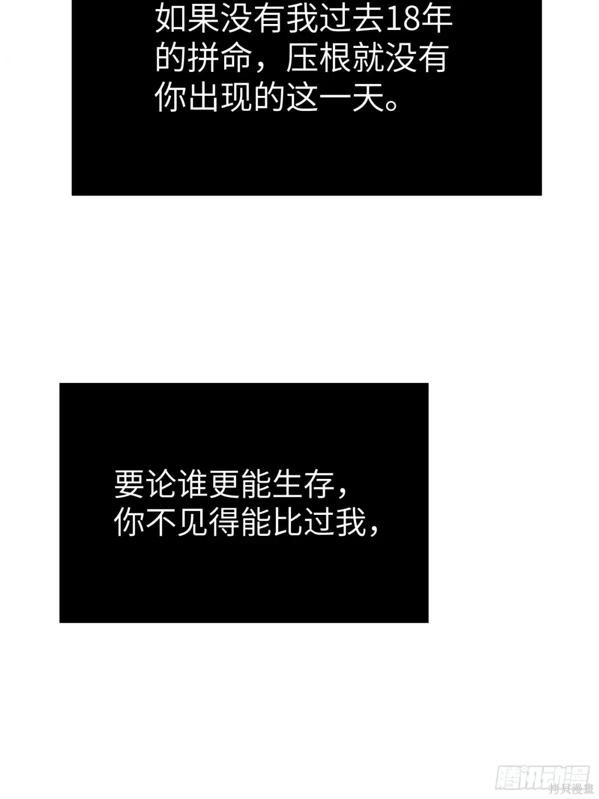 第15话 第78页