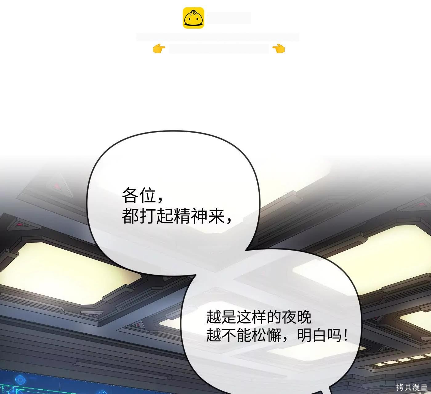 第77话 第2页