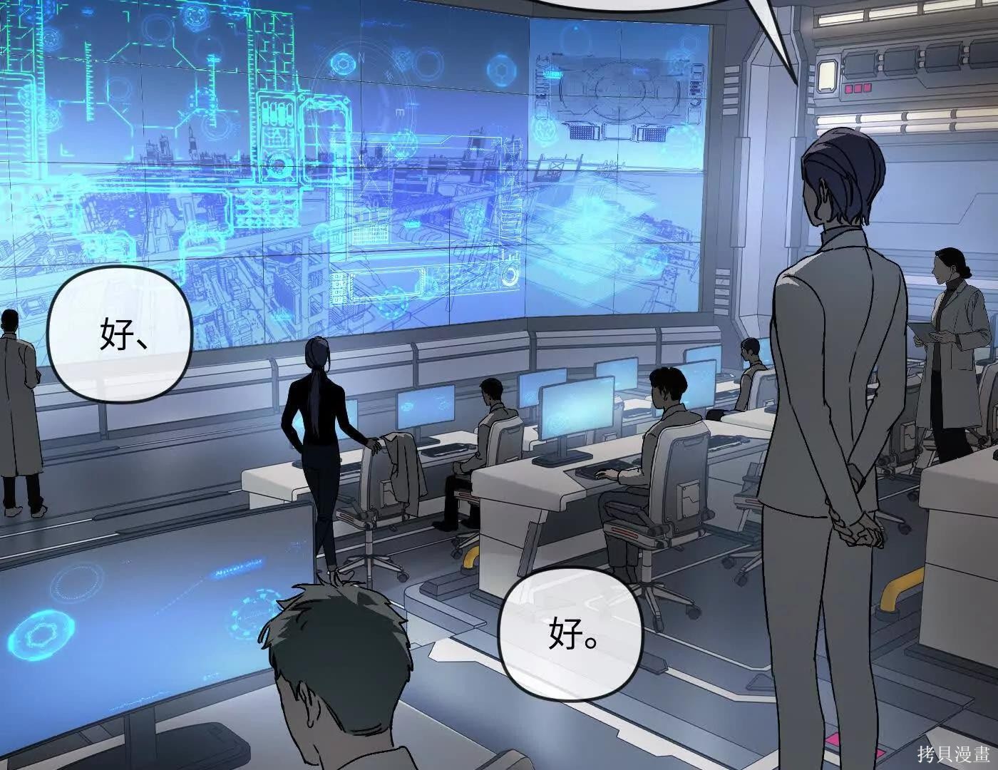 第77话 第3页