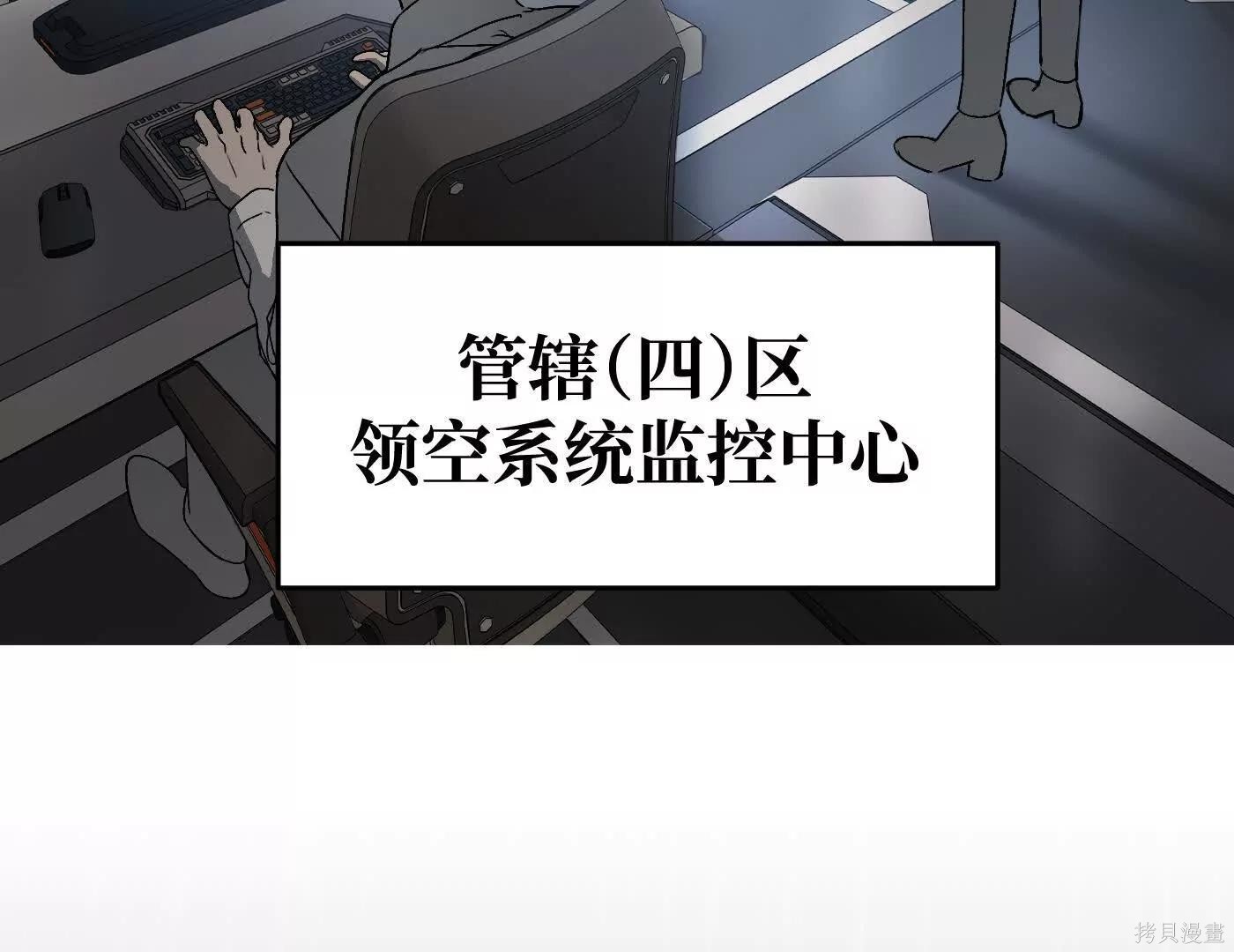 第77话 第4页