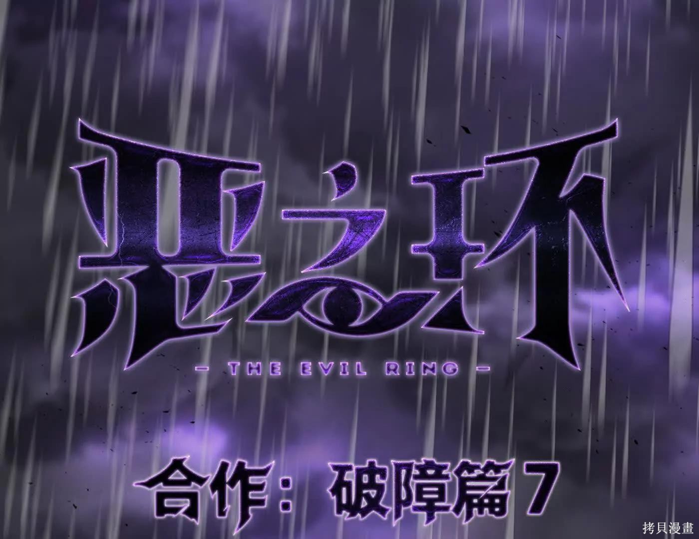第77话 第8页