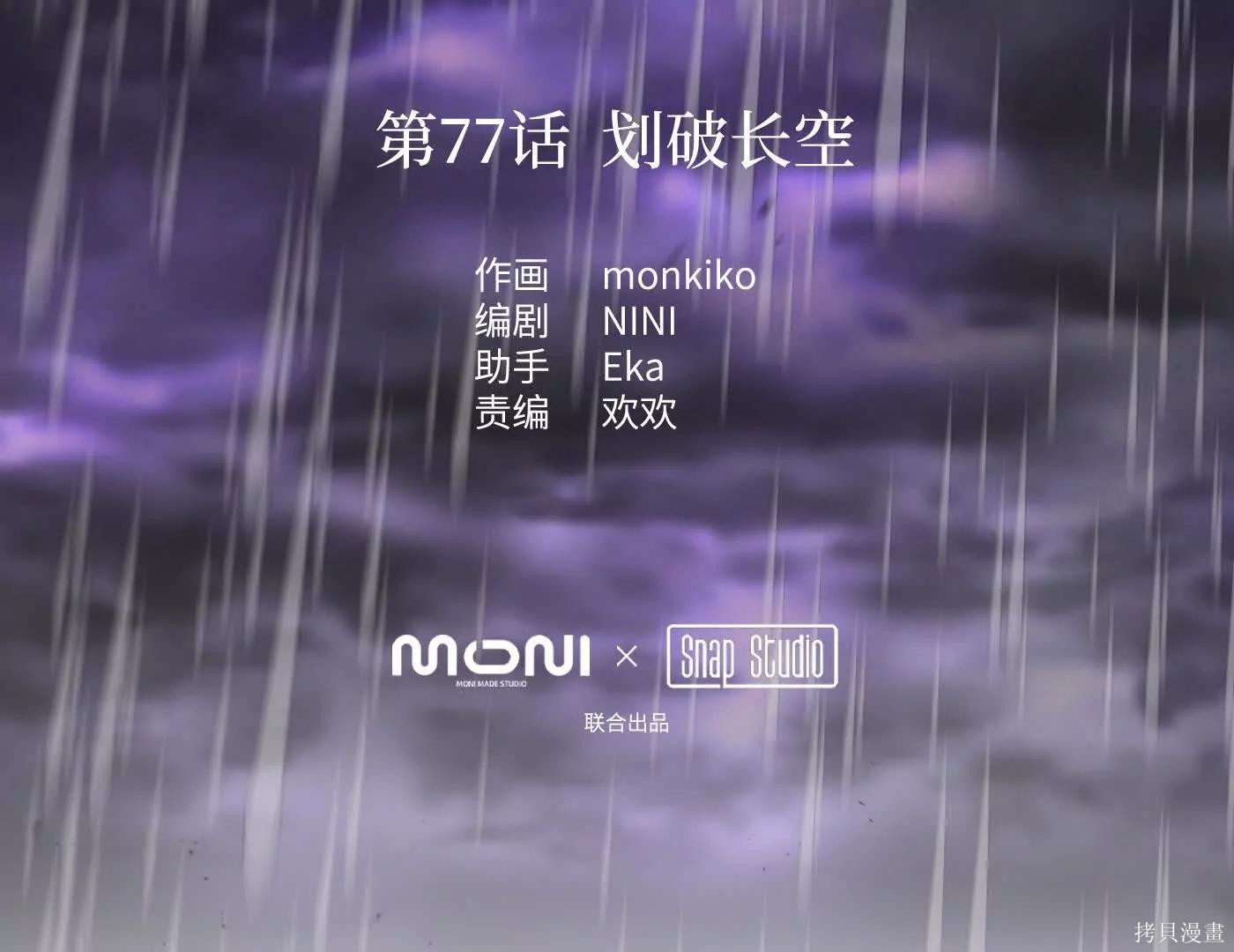 第77话 第9页