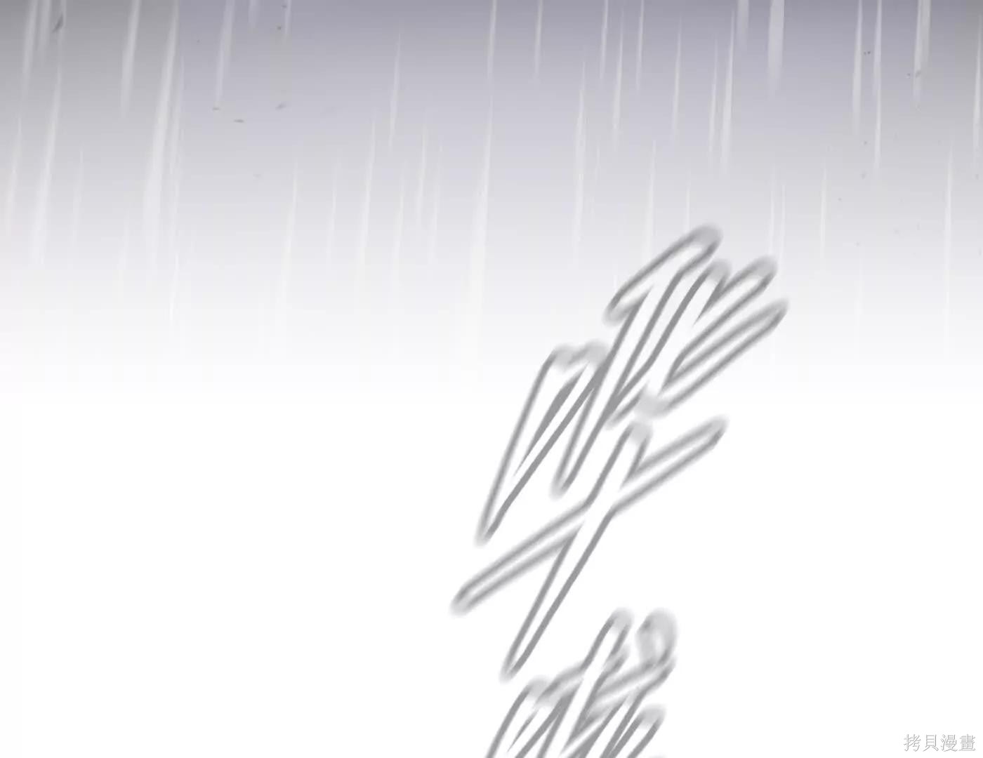 第77话 第10页