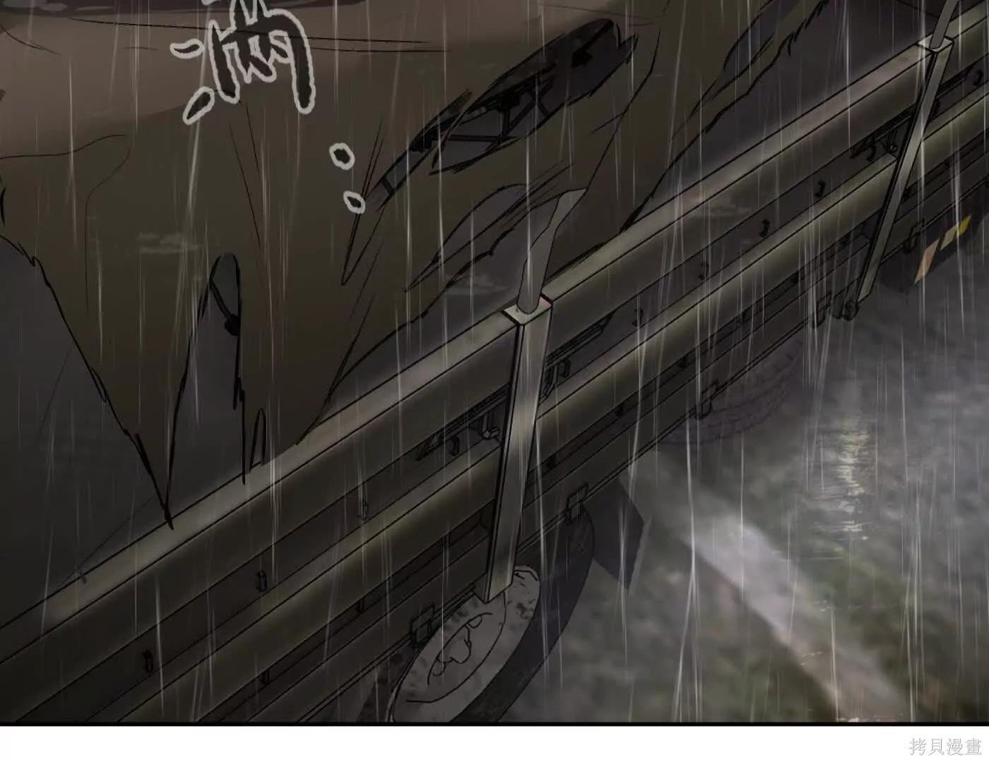 第77话 第12页