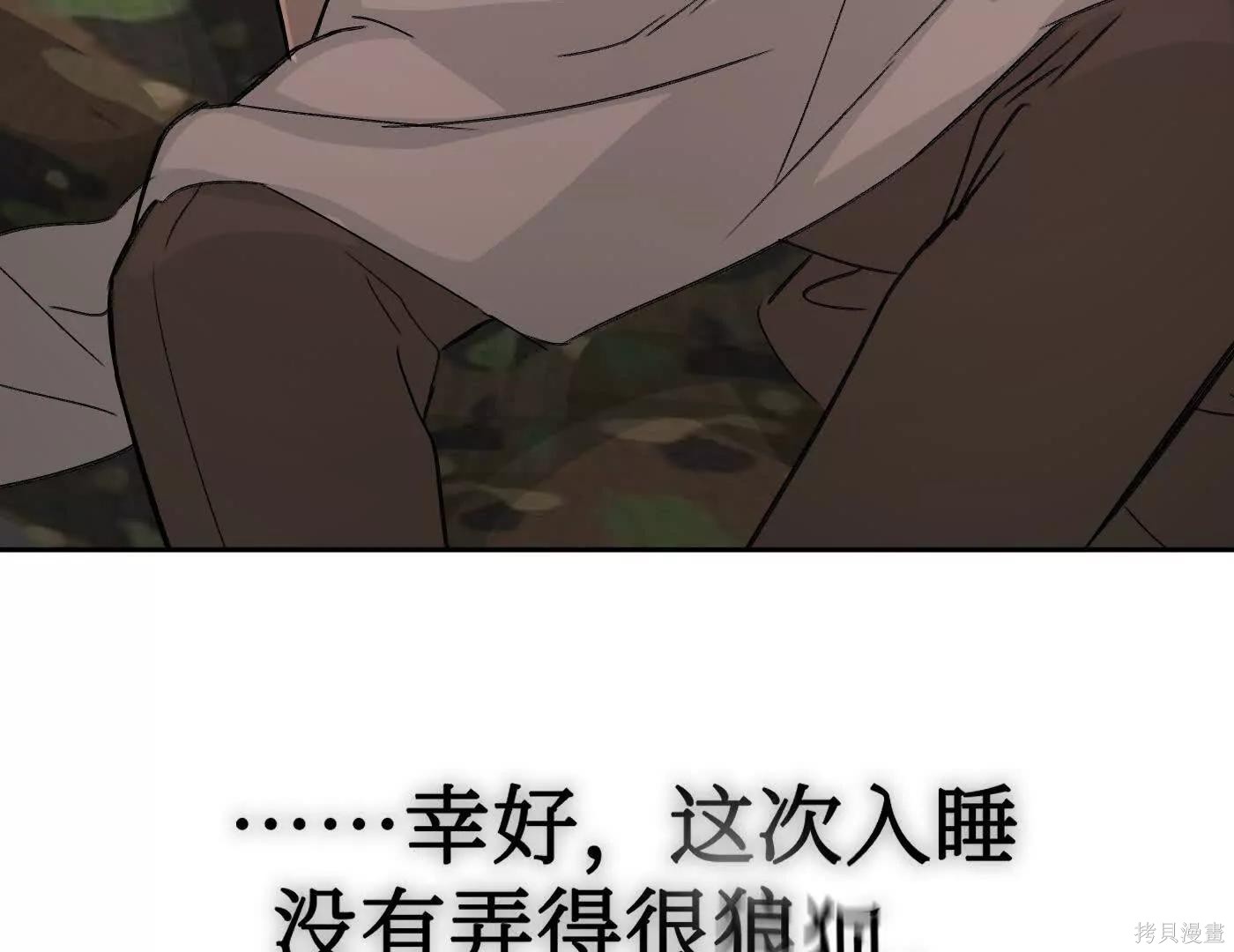 第77话 第19页