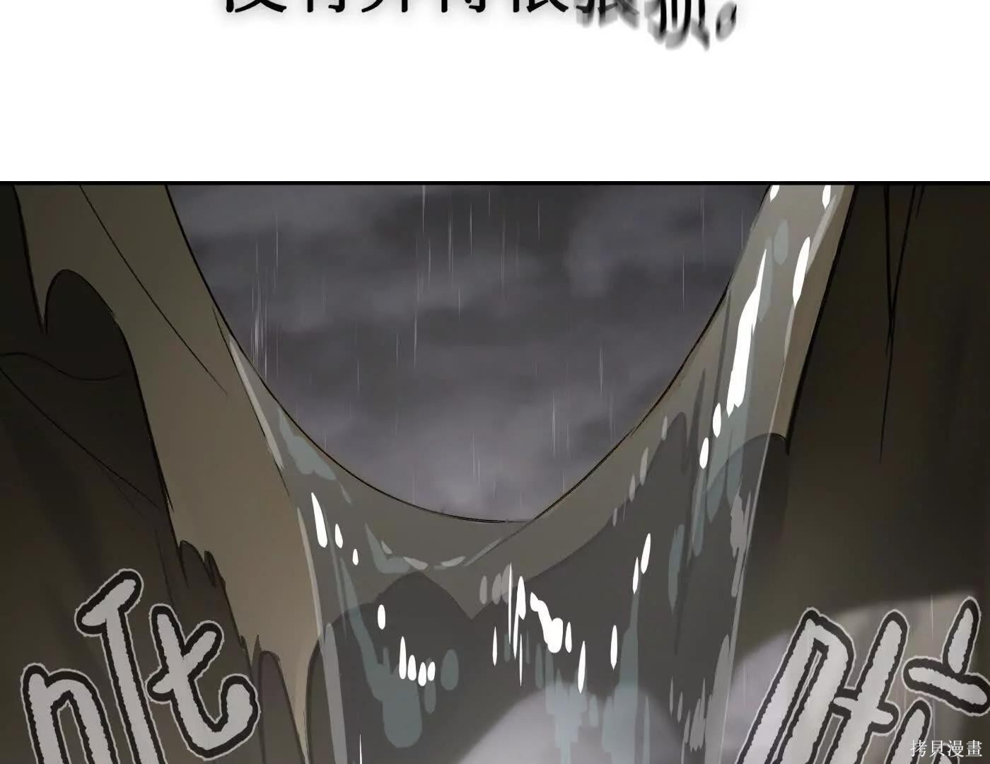 第77话 第20页