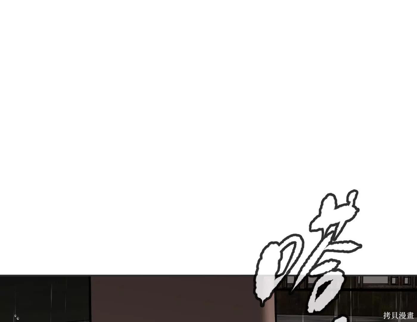 第77话 第23页