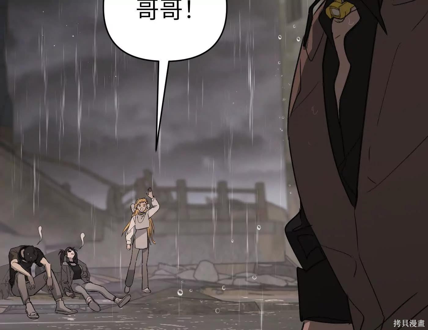 第77话 第29页