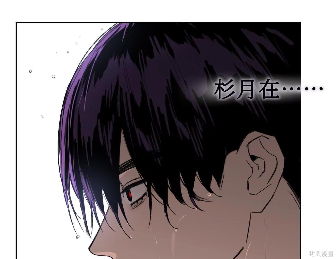 第77话 第31页