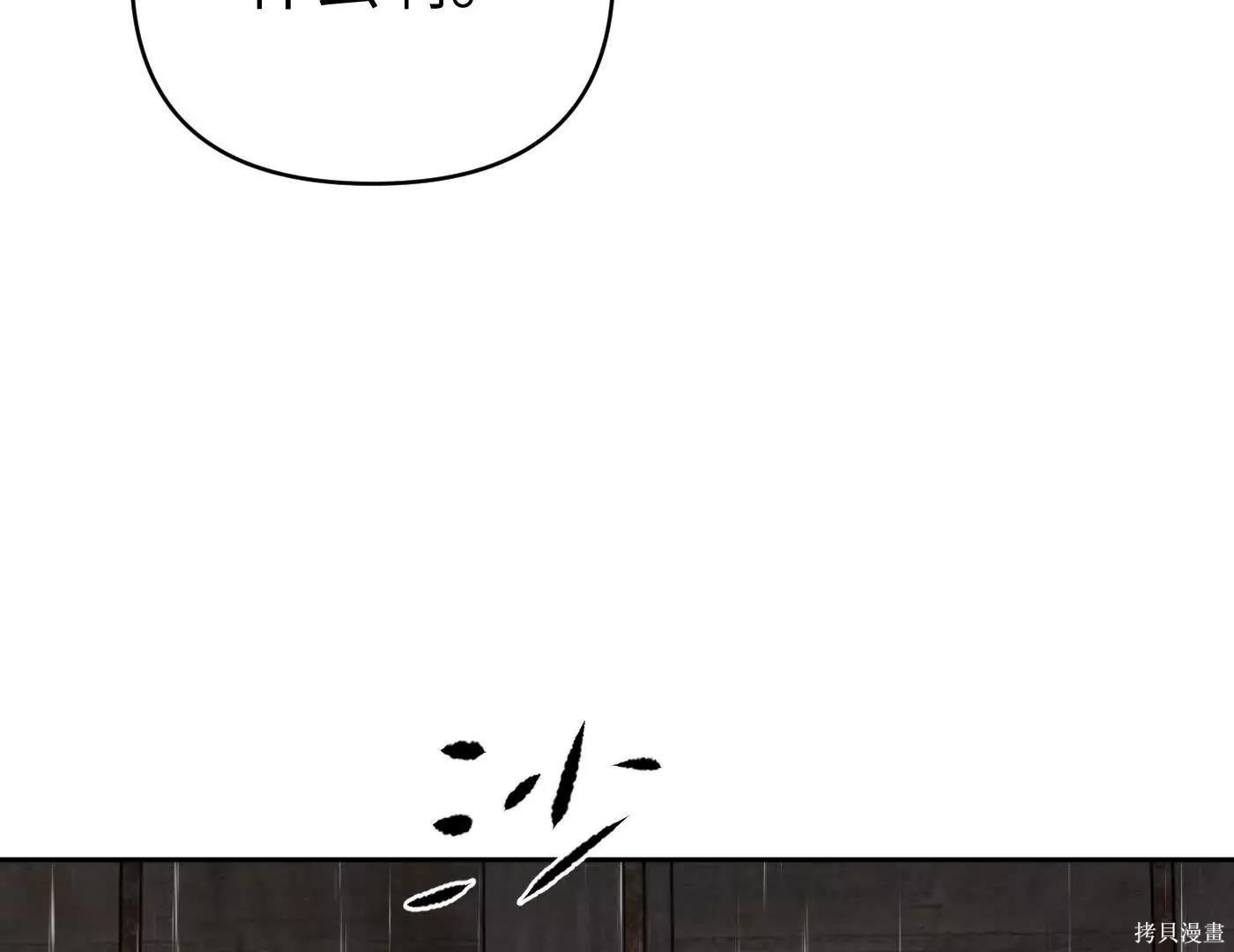 第77话 第38页