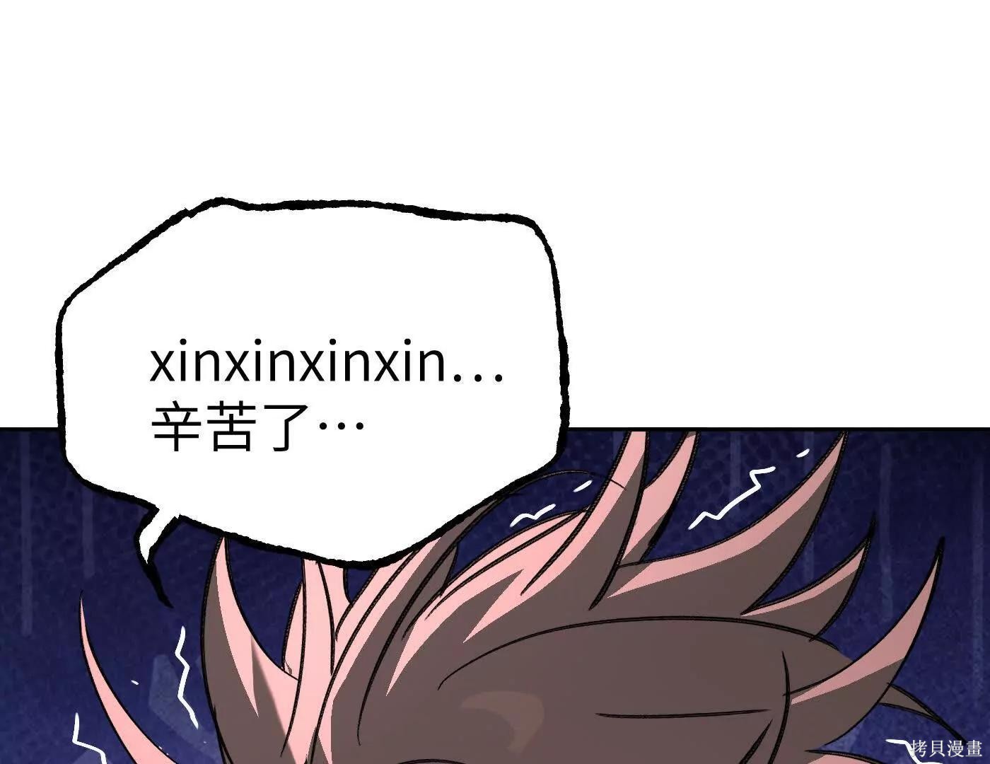 第77话 第42页
